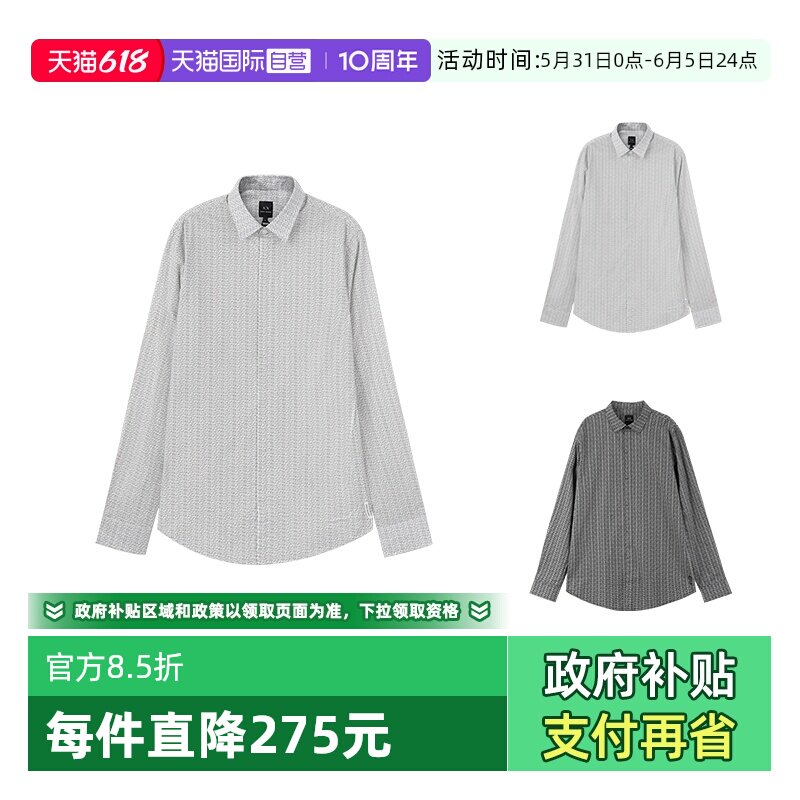 【自营】Armani Exchange阿玛尼 男士棉质通体徽标印花长袖衬衫