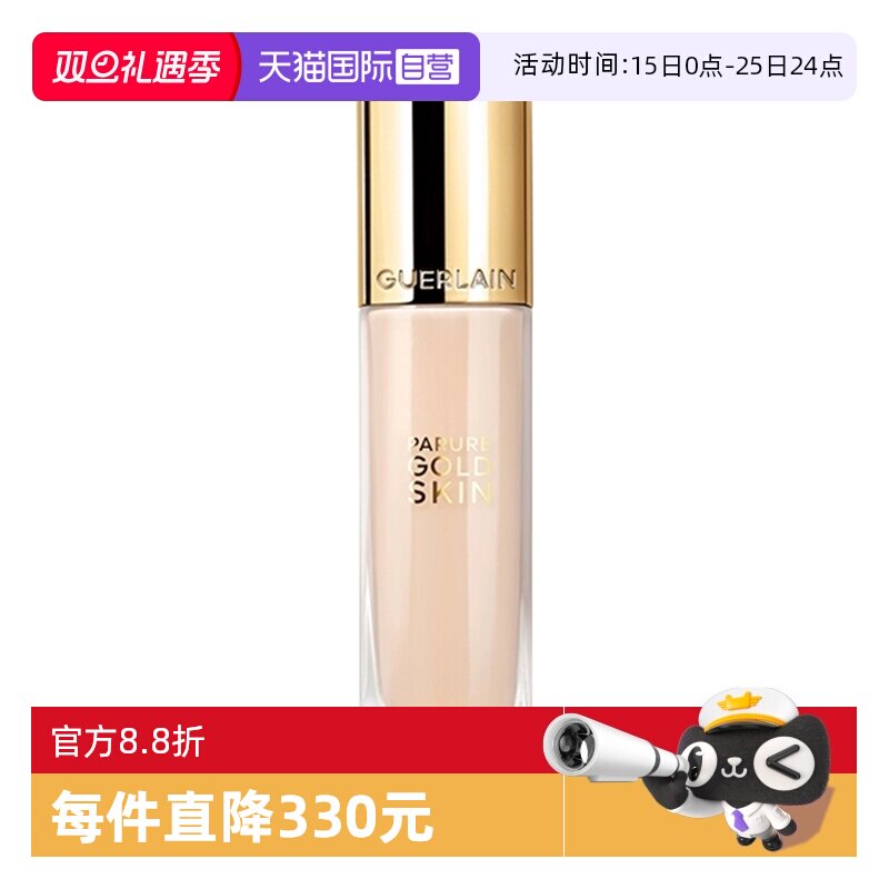 【自营】Guerlain/娇兰金钻修颜粉底液35ml持妆