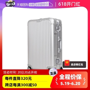 自营 RIMOWA日默瓦Original系列登机箱Trunk行李箱旅行箱拉杆