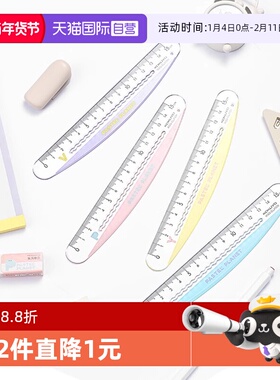 【自营】国誉kokuyo直尺15cm淡彩星球限定波浪弯弯尺 简约圆润无尖角WSG-CLJ150学生数学美术办公便携直尺