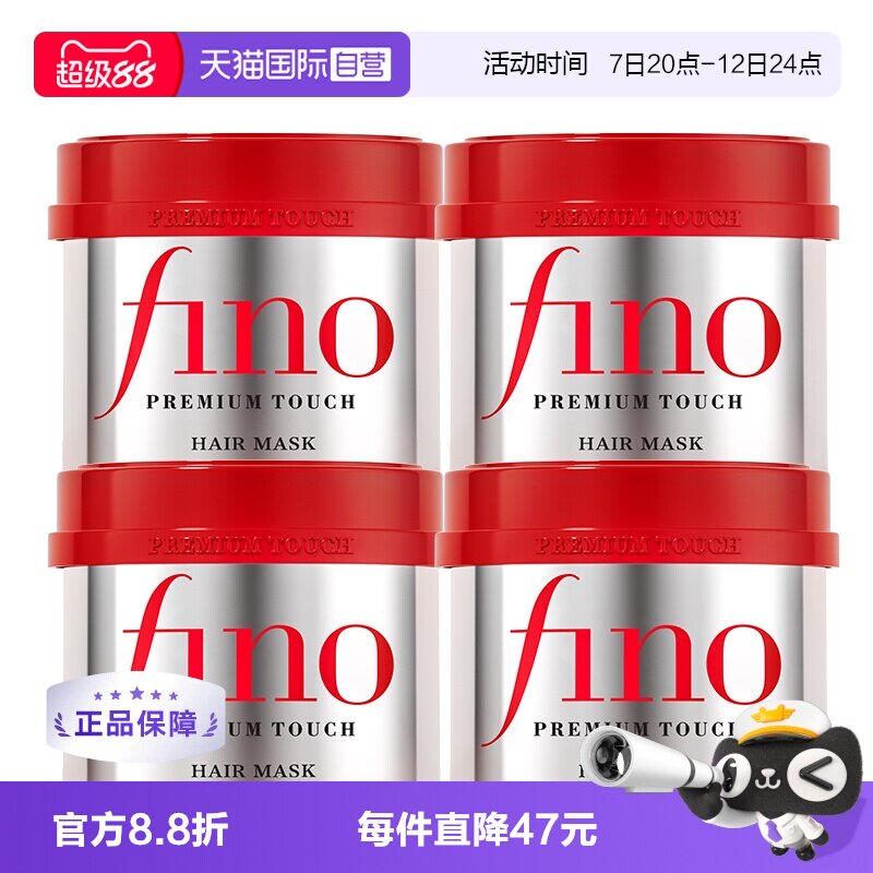 fino红发膜230g*4盒 最终到手价87元