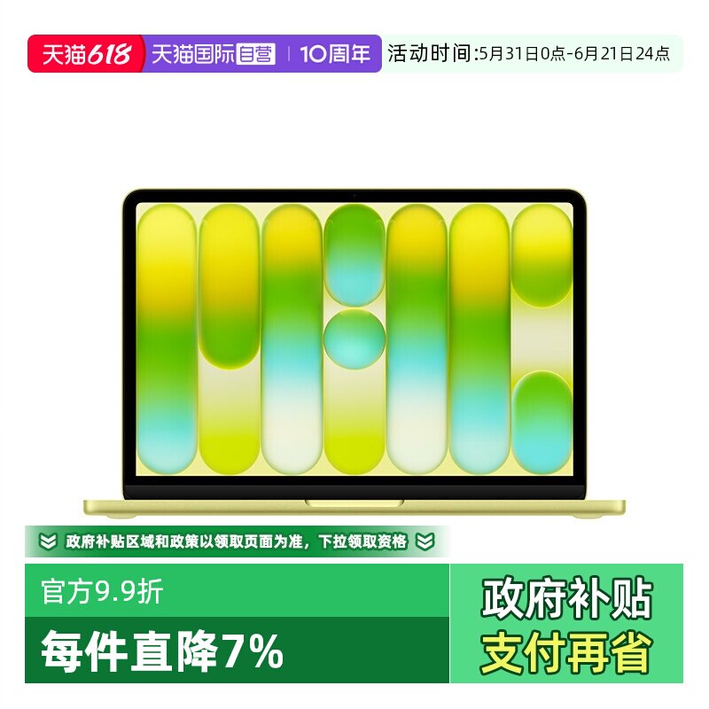 【自营】【国行正品】Apple/苹果 MacBook Neo 13英寸 A18 Pro 芯片 笔记本电脑 学生电脑