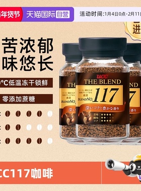 【自营】UCC悠诗诗117x4罐黑咖啡速溶纯咖啡苦美式冲饮粉无添加糖