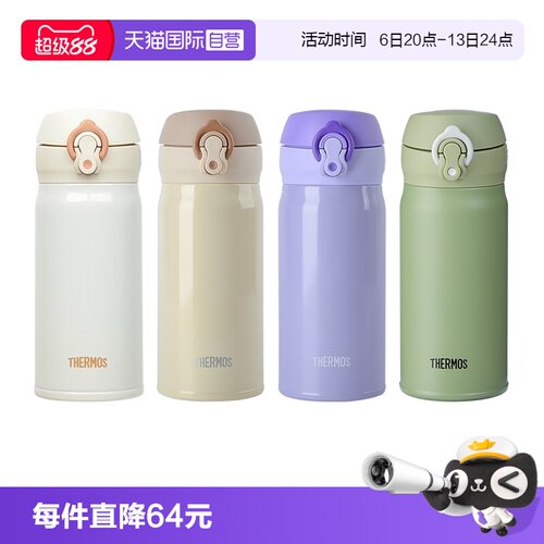 THERMOS/膳魔师保温杯350ml