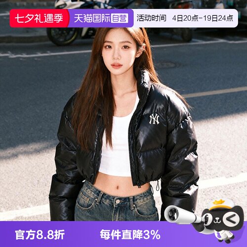 【自营】MLB羽绒服新款女装时尚休闲运动服户外简约外套3FDJB0556