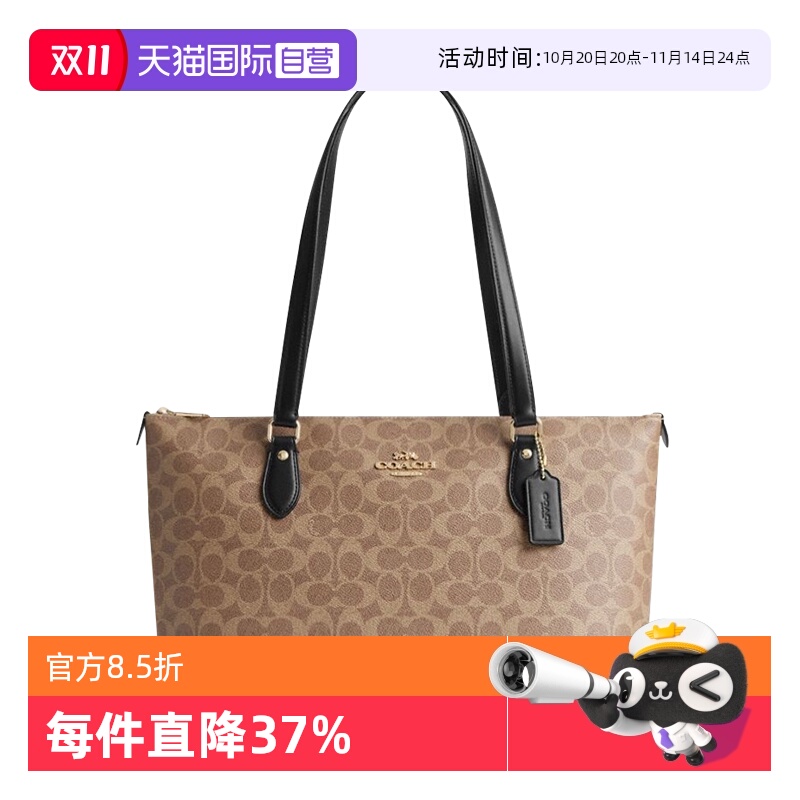 COACH/蔻驰女包托特包经典百搭