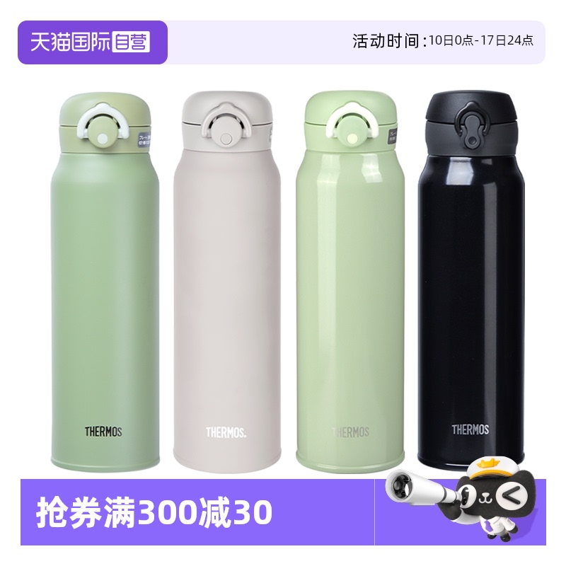THERMOS/膳魔师保温杯750ml