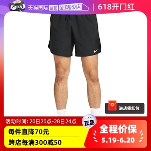 FIT速干跑步短裤 010 男夏运动五分裤 耐克Nike Dri 自营 DM4742