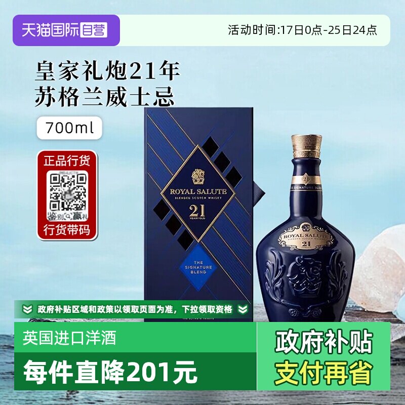 �ۻ��㣺����Ӫ���ʼ�����21���ո�����ʿ�ɵ�����700ml������ƾ���Ӣ��727.78Ԫ(����������88VIP 95��)