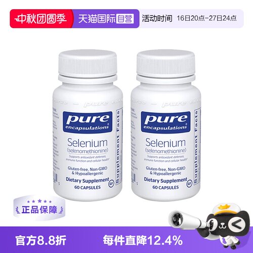 专业补硒 富硒元素补硒片 美国进口