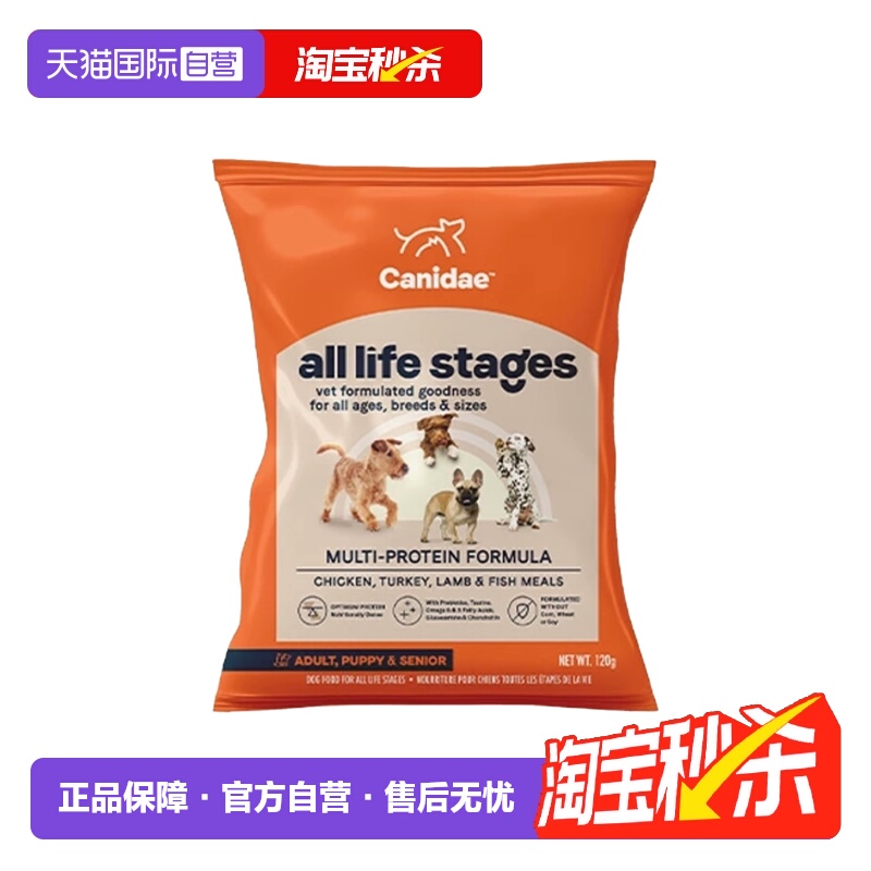 【自营】卡比美国进口四种肉通用狗粮试吃装120g效期26.3【临期】