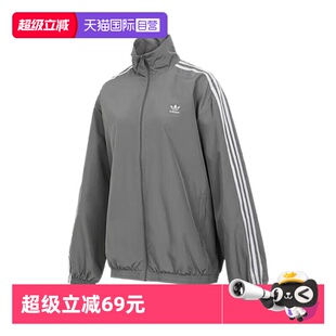阿迪达斯三叶草OVERSIZED Adidas TT休闲夹克外套JD3394 自营