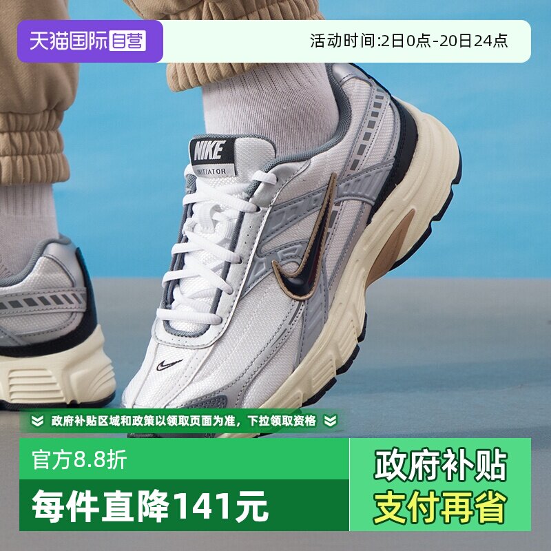 【自营】NIKE耐克男子INITIATOR复古运动训练跑步鞋IO7609-101