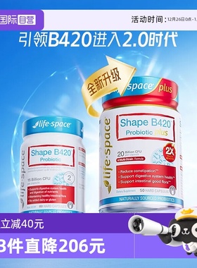 【自营】lifespace益倍适超燃B420 PLUS身材管理益生菌肠胃胶囊