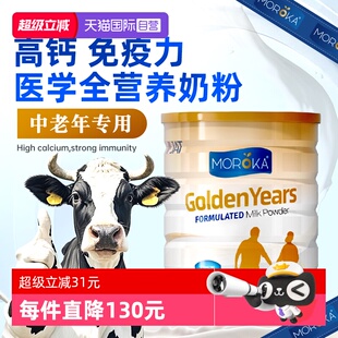 官方旗舰店 中老年人高钙奶粉免疫力无糖营养澳洲进口正品 自营