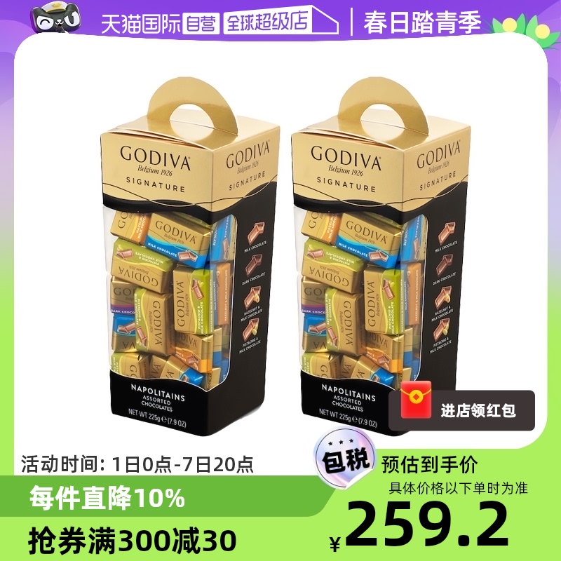 【自营】GODIVA歌帝梵混合四口味排块巧克力225g*2零食糖果进口