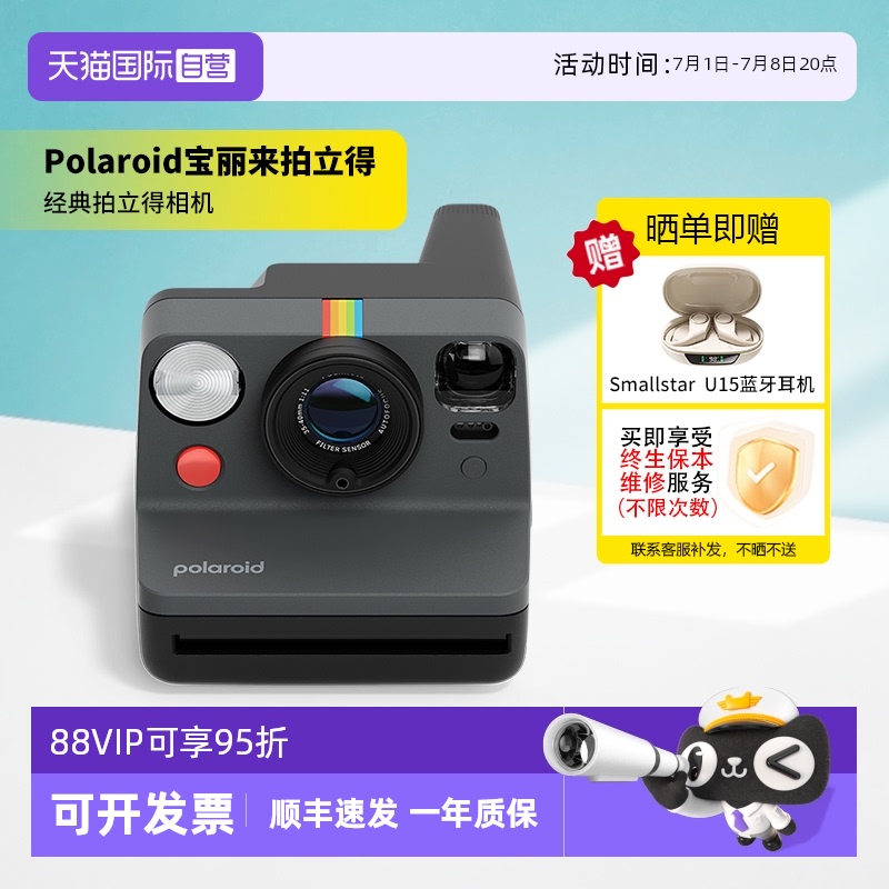 【自营】宝丽来拍立得GoGen2/NOW Gen3/NOW+Gen2一次成像胶片相机