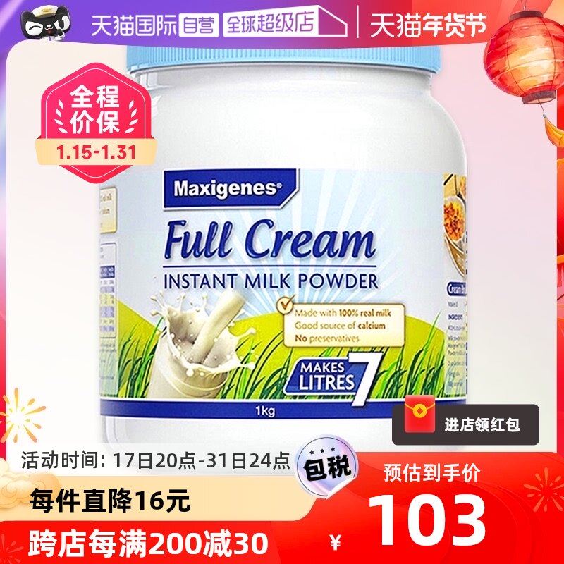 【自营】澳洲美可卓蓝胖子牛奶粉成人中老年全脂高钙进口正品