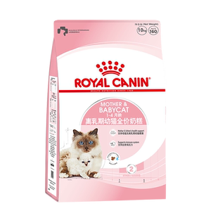 【自营】皇家猫粮1-4个月龄离乳期幼猫全价奶糕营养干粮BK34/10KG