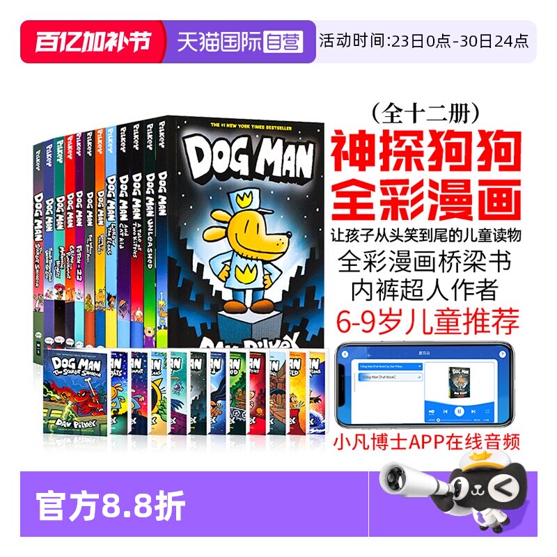 【自营】dogman原版12册神探狗狗英文dogman英文原版神探狗狗队长狗狗侦探漫画图书课外阅读幽默故事幼少儿英语启蒙英语绘本