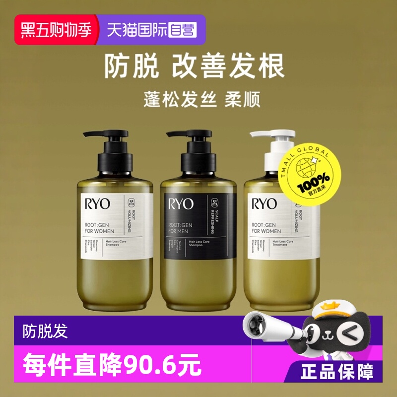 自营橄榄吕女性洗发水固发防脱清爽RYO