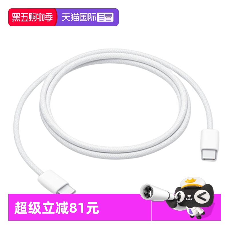 【自营】Apple/苹果iPhone17ProMax/Air原装数据线双头Type-C编织适用MacBook/iPad/16/15平板快充PD充电器线