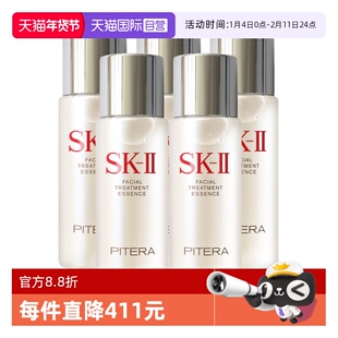 【自营】SK-IIsk2神仙水面部精华液精华露30ml*5爽肤水保湿补水