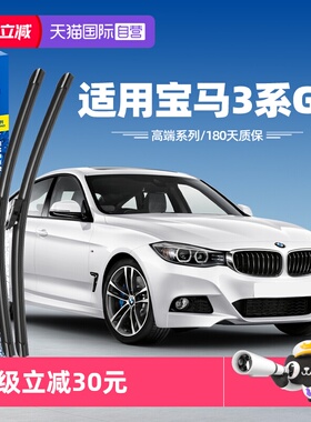 【自营】固特异适用宝马3系GT运动雨刮器320i三系330原装胶条雨刷