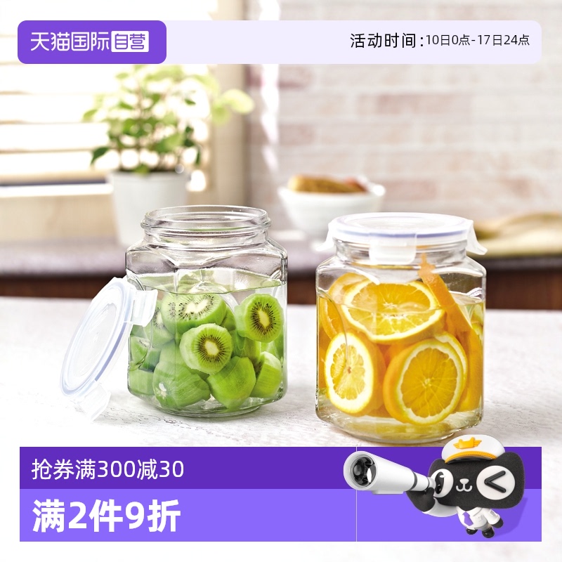 【直营】glasslock玻璃储物罐