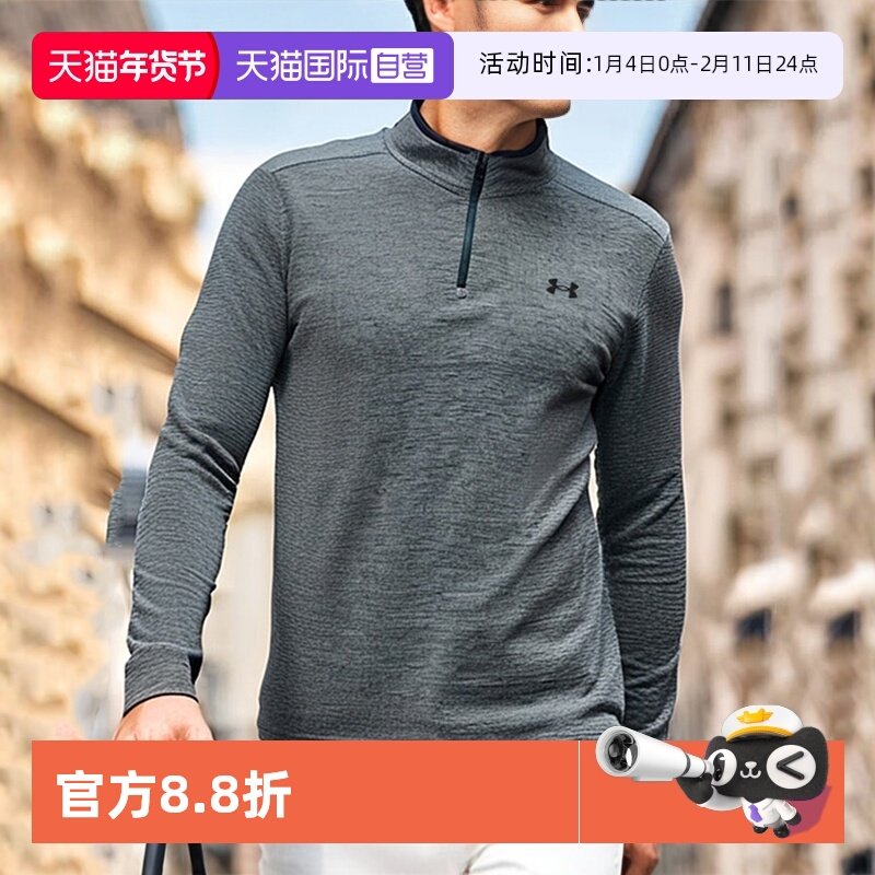【自营】安德玛长袖t恤男冬季新款针织亲肤舒适休闲半拉链套头衫,运动服/休闲服装,运动T恤,淘宝优惠券,粉丝福利购,淘宝优惠卷