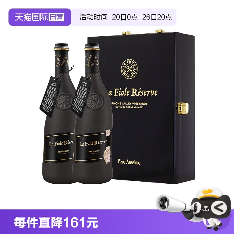 【自营】法国芙华歪脖子红酒高分珍藏黑瓶干红葡萄酒礼盒750ml*2