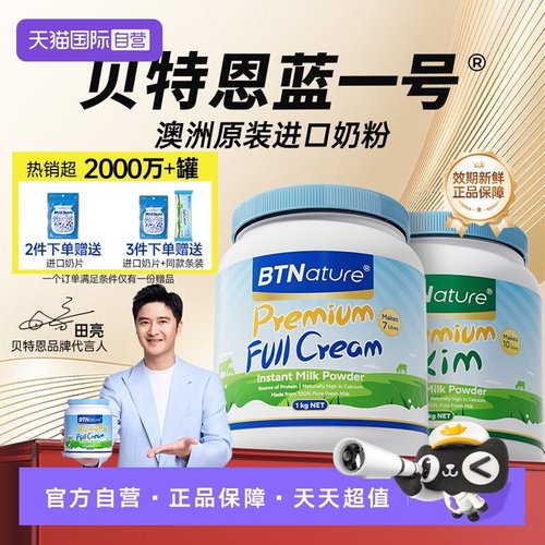 【澳洲进口】全家营养牛奶粉