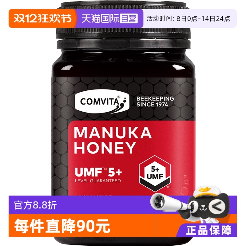 comvita康维他umf5+麦卢卡蜂蜜