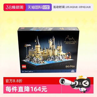 【自营】LEGO乐高积木哈利波特霍格沃茨城堡和庭院76419拼装收藏
