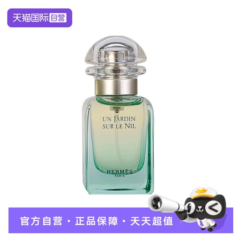 尼罗河花园淡香水EDT花果香调