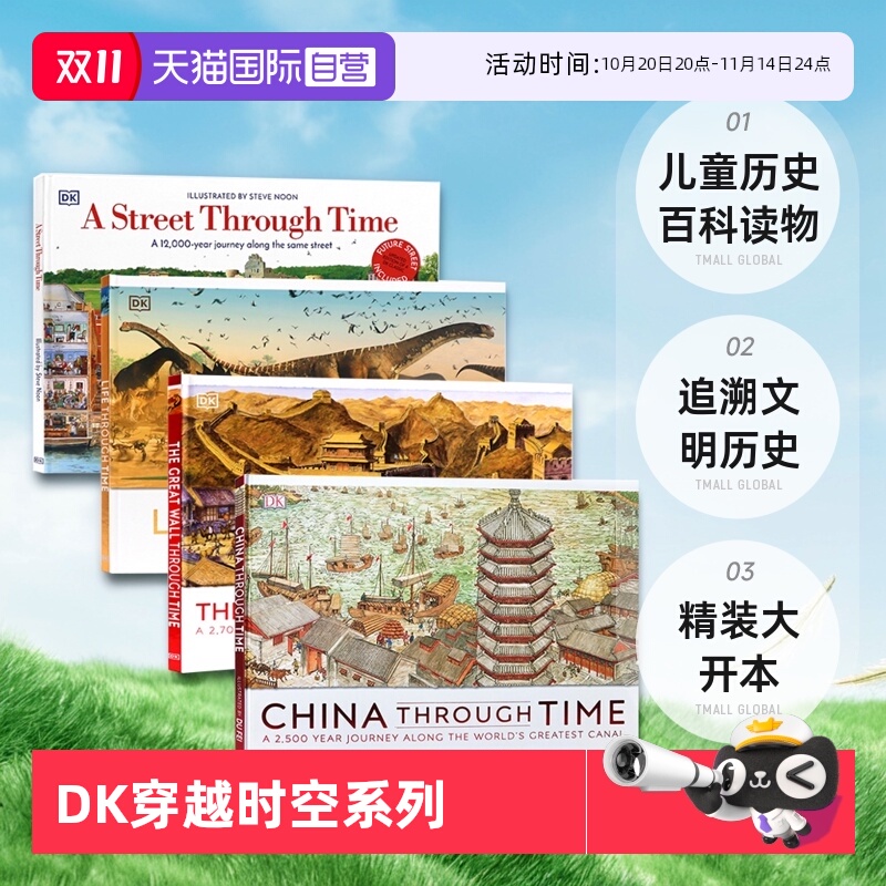 自营DK穿越时空的长城英文原版
