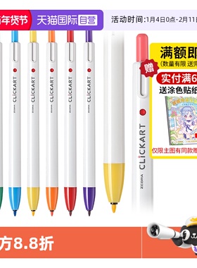 【自营】日本ZEBRA斑马按动水彩笔WYSS22荧光色手账笔记重点Clickart标记笔学生儿童美术绘画手绘水性马克笔