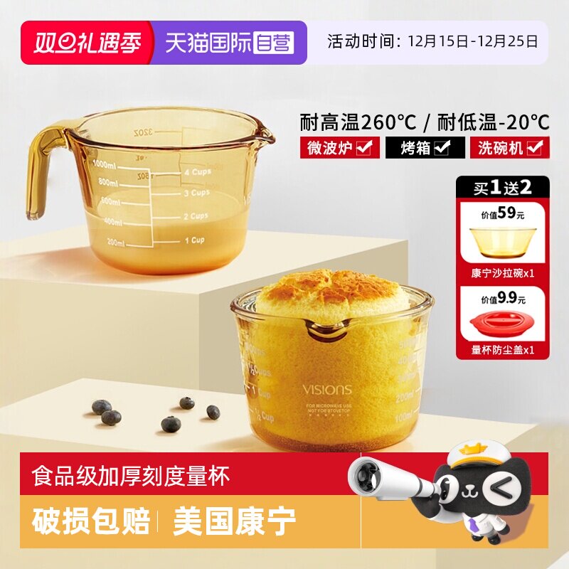 康宁量杯微波炉可加热牛奶杯