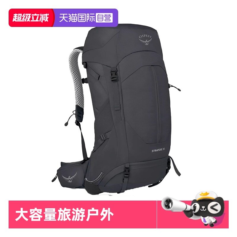 【自营】OSPREY小鹰背包男Stratos云层 登山大容量旅游户外双肩包,运动包/户外包/配件,双肩背包,淘宝优惠券,粉丝福利购,淘宝优惠卷