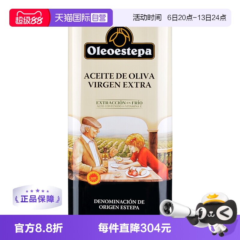 【自营】Oleoestepa/奥莱奥原生PDO特级初榨橄榄油5L铁听装礼盒款