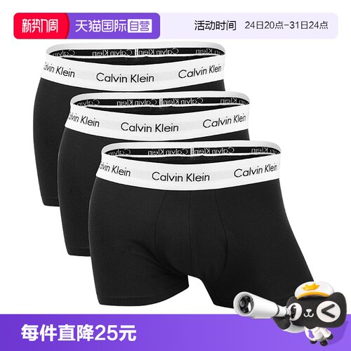 】CalvinKlein男士内裤CK三条装
