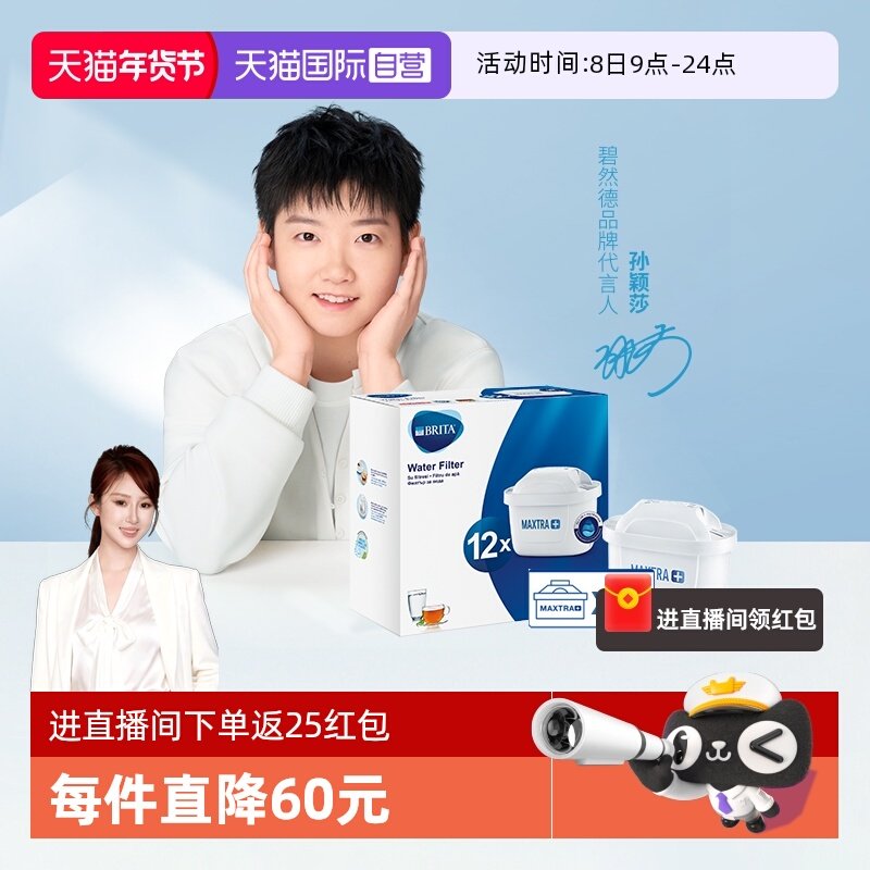【自营】Brita Maxtra碧然德滤芯滤水壶净水壶过滤芯壶芯12只德国