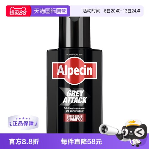 【自营】Alpecin欧倍青生物黑洗发水德国咖啡因强韧焕黑洗头膏