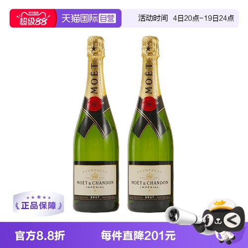 【自营】法国Moet＆Chandon 酩悦皇室香槟 750ml*2瓶 起泡葡萄酒