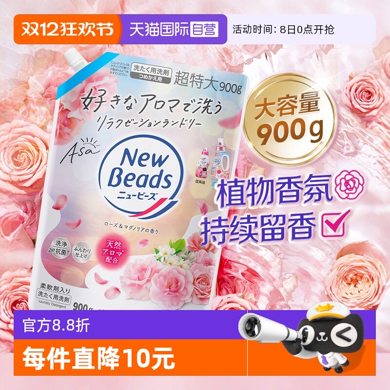 进口花王玫瑰洗衣液大容量1220g