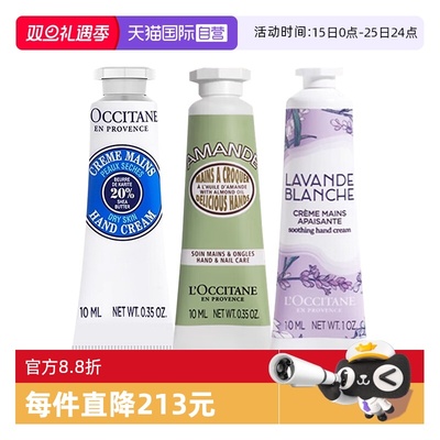 【自营】L'occitane/欧舒丹护手霜乳木果甜扁桃薰衣草润手霜 30ml