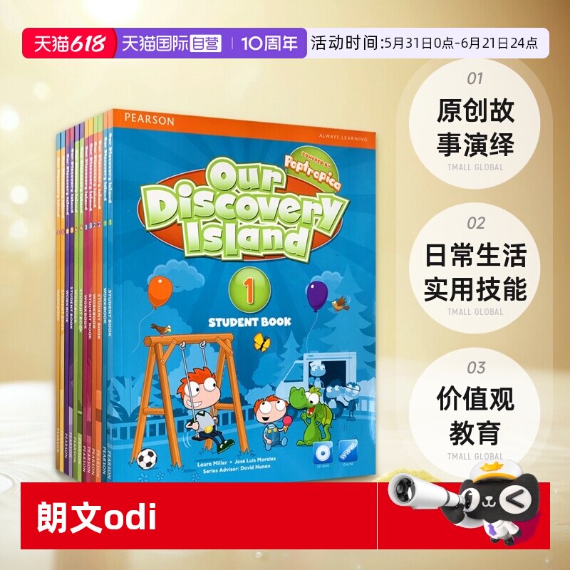 【自营】原版培生少儿英语 our discovery island 1 2 3 4 5 6级 课本+练习册  朗文odi探索岛屿系列小学英文拓展学习教材
