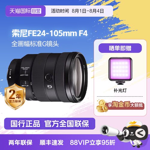 自营变焦镜头变焦镜头索尼