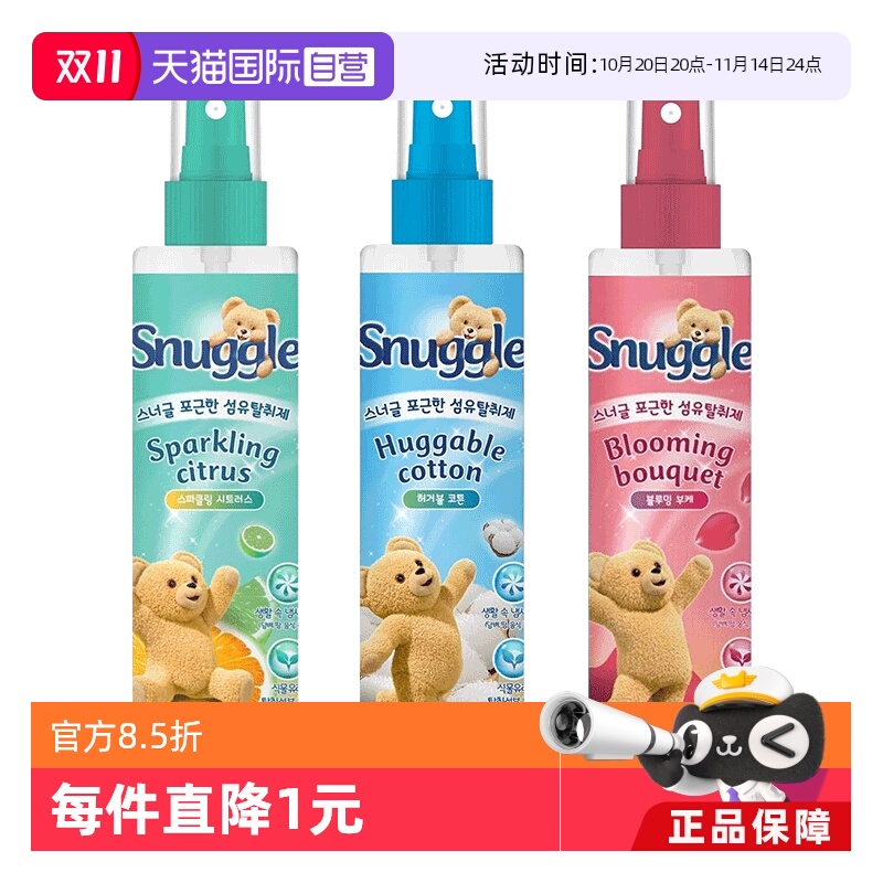 【自营】Snuggle 织物芳香喷雾150ml