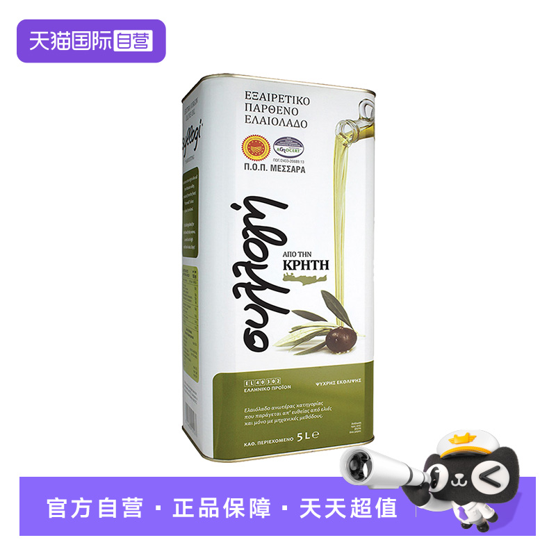 自营希腊pdo特级初榨橄榄油